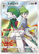Image for Gallade (057/049) (SM11b: Dream League) (SM11b) - Pokemon Japan