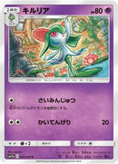 Image for Kirlia (026/049) (SM11b: Dream League) (SM11b) - Pokemon Japan