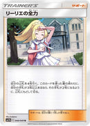 Image for Lillie's Full Force (049/049) (SM11b: Dream League) (SM11b) - Pokemon Japan