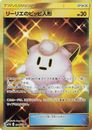 Image for Lillie's Poke Doll (074/049) (SM11b: Dream League) (SM11b) - Pokemon Japan