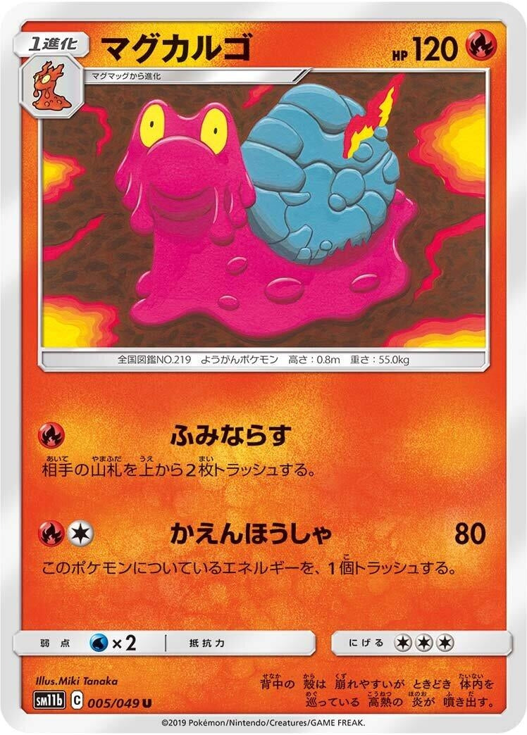Image for Magcargo (005/049) (SM11b: Dream League) (SM11b) - Pokemon Japan