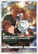 Image for Magnemite (055/049) (SM11b: Dream League) (SM11b) - Pokemon Japan