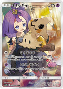Image for Mimikyu (058/049) (SM11b: Dream League) (SM11b) - Pokemon Japan