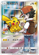 Image for Pikachu (054/049) (SM11b: Dream League) (SM11b) - Pokemon Japan