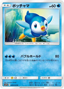 Image for Piplup (009/049) (SM11b: Dream League) (SM11b) - Pokemon Japan