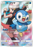 Image for Piplup (052/049) (SM11b: Dream League) (SM11b) - Pokemon Japan