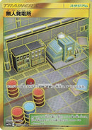 Image for Power Plant (075/049) (SM11b: Dream League) (SM11b) - Pokemon Japan