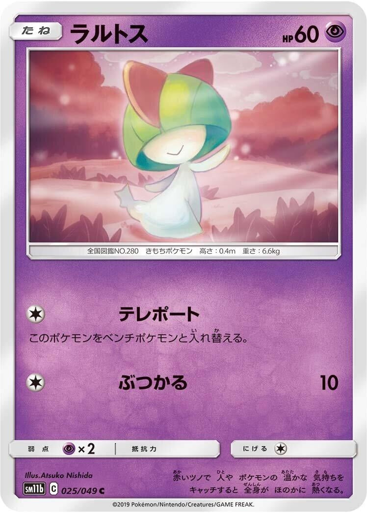 Image for Ralts (025/049) (SM11b: Dream League) (SM11b) - Pokemon Japan