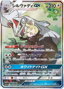 Image for Silvally GX (065/049) (SM11b: Dream League) (SM11b) - Pokemon Japan