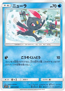 Image for Sneasel (007/049) (SM11b: Dream League) (SM11b) - Pokemon Japan
