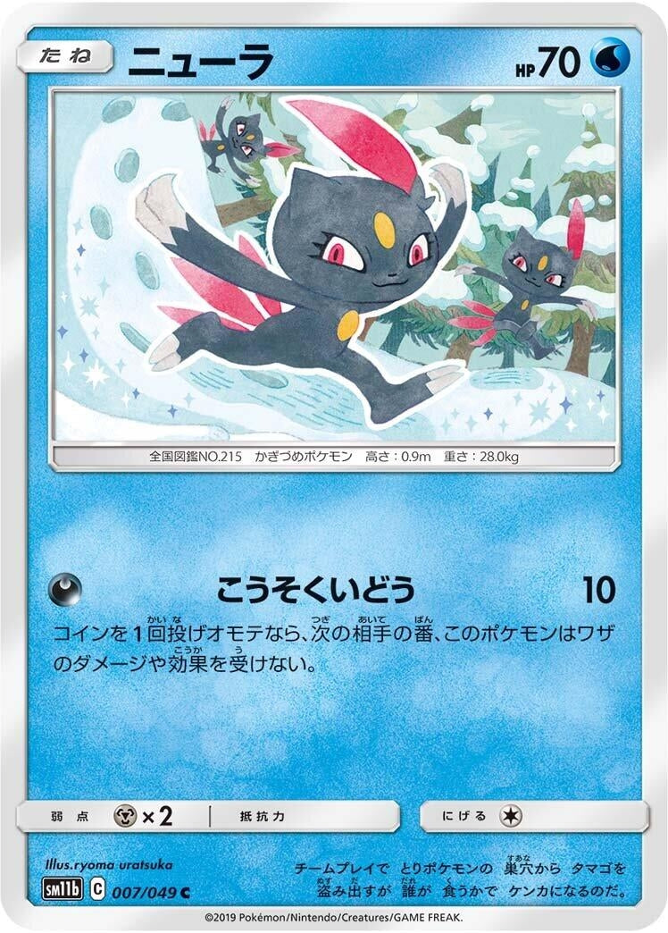 Image for Sneasel (007/049) (SM11b: Dream League) (SM11b) - Pokemon Japan