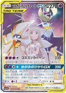 Image for Solgaleo & Lunala GX (063/049) (SM11b: Dream League) (SM11b) - Pokemon Japan