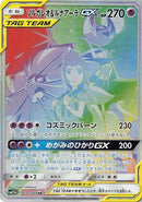Image for Solgaleo & Lunala GX (070/049) (SM11b: Dream League) (SM11b) - Pokemon Japan