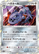Image for Steelix (034/049) (SM11b: Dream League) (SM11b) - Pokemon Japan