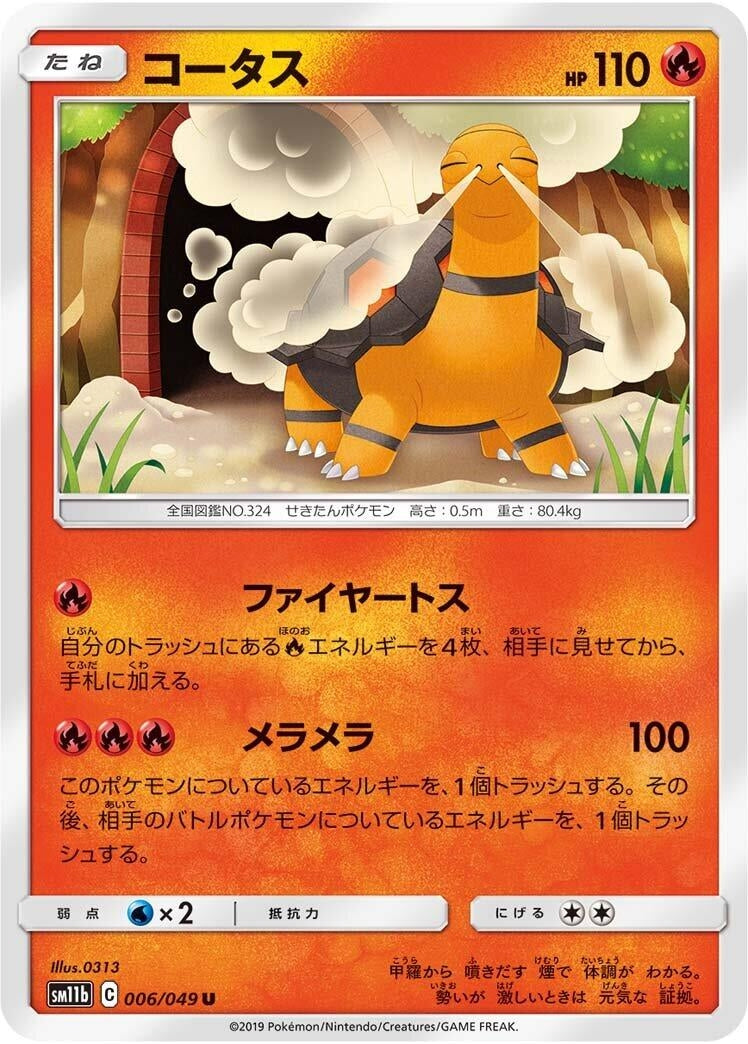 Image for Torkoal (006/049) (SM11b: Dream League) (SM11b) - Pokemon Japan