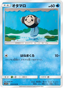 Image for Tympole (012/049) (SM11b: Dream League) (SM11b) - Pokemon Japan