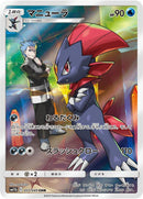 Image for Weavile (051/049) (SM11b: Dream League) (SM11b) - Pokemon Japan