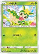 Image for Deerling (006/064) (SM11a: Remix Bout) (SM11a) - Pokemon Japan
