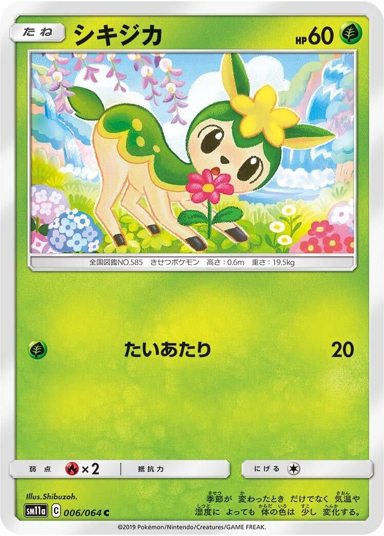 Image for Deerling (006/064) (SM11a: Remix Bout) (SM11a) - Pokemon Japan