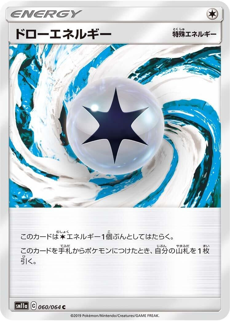 Image for Draw Energy (060/064) (SM11a: Remix Bout) (SM11a) - Pokemon Japan