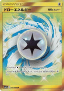 Image for Draw Energy (080/064) (SM11a: Remix Bout) (SM11a) - Pokemon Japan