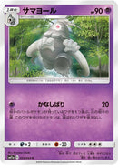 Image for Dusclops (024/064) (SM11a: Remix Bout) (SM11a) - Pokemon Japan