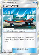Image for Escape Board (062/064) (SM11a: Remix Bout) (SM11a) - Pokemon Japan