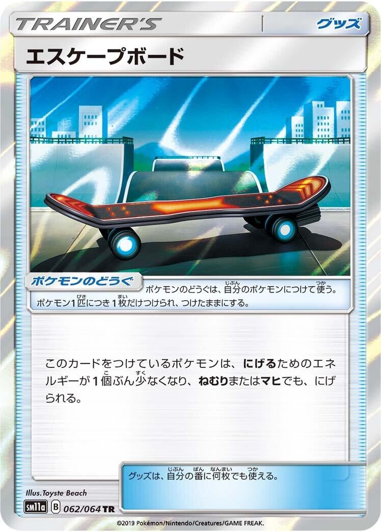 Image for Escape Board (062/064) (SM11a: Remix Bout) (SM11a) - Pokemon Japan