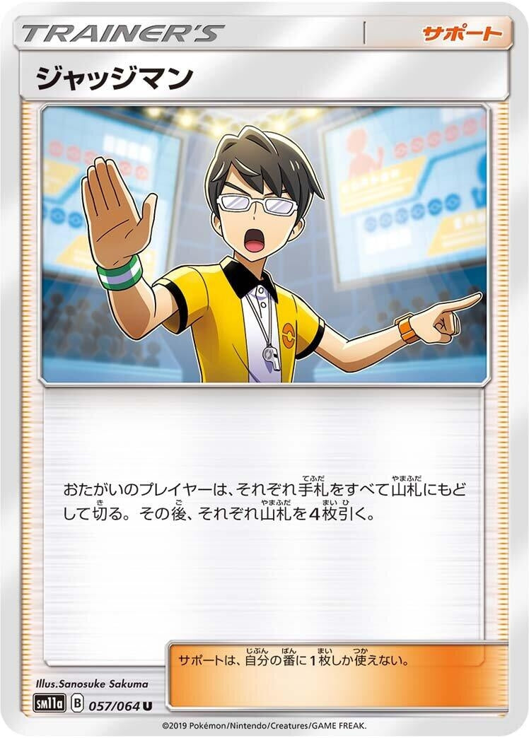 Image for Judge (057/064) (SM11a: Remix Bout) (SM11a) - Pokemon Japan