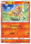 Image for Ponyta (009/064) (SM11a: Remix Bout) (SM11a) - Pokemon Japan