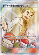 Image for Professor Oak's Setup (072/064) (SM11a: Remix Bout) (SM11a) - Pokemon Japan