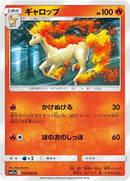 Image for Rapidash (010/064) (SM11a: Remix Bout) (SM11a) - Pokemon Japan