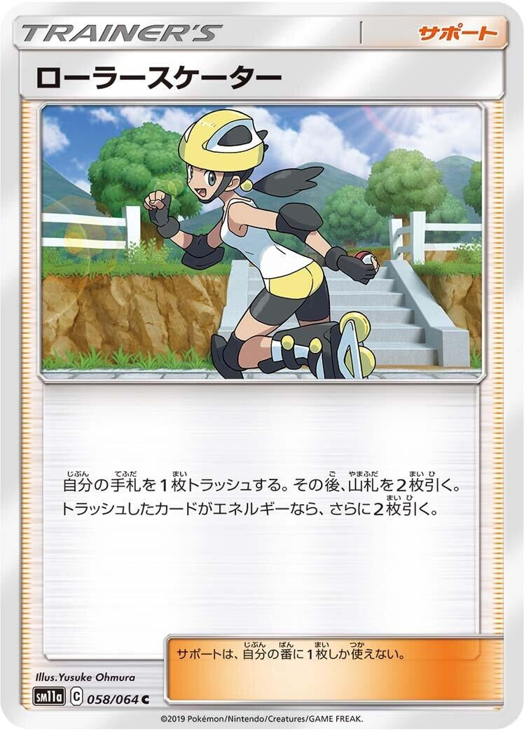 Image for Roller Skater (058/064) (SM11a: Remix Bout) (SM11a) - Pokemon Japan