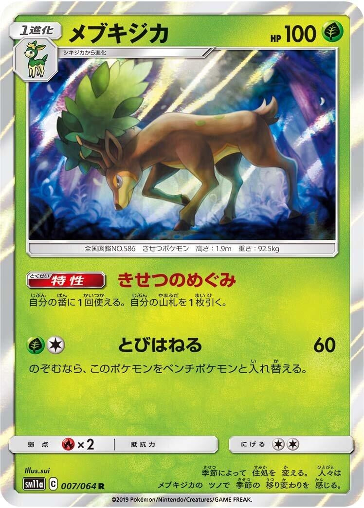 Image for Sawsbuck (007/064) (SM11a: Remix Bout) (SM11a) - Pokemon Japan