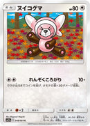 Image for Stufful (048/064) (SM11a: Remix Bout) (SM11a) - Pokemon Japan