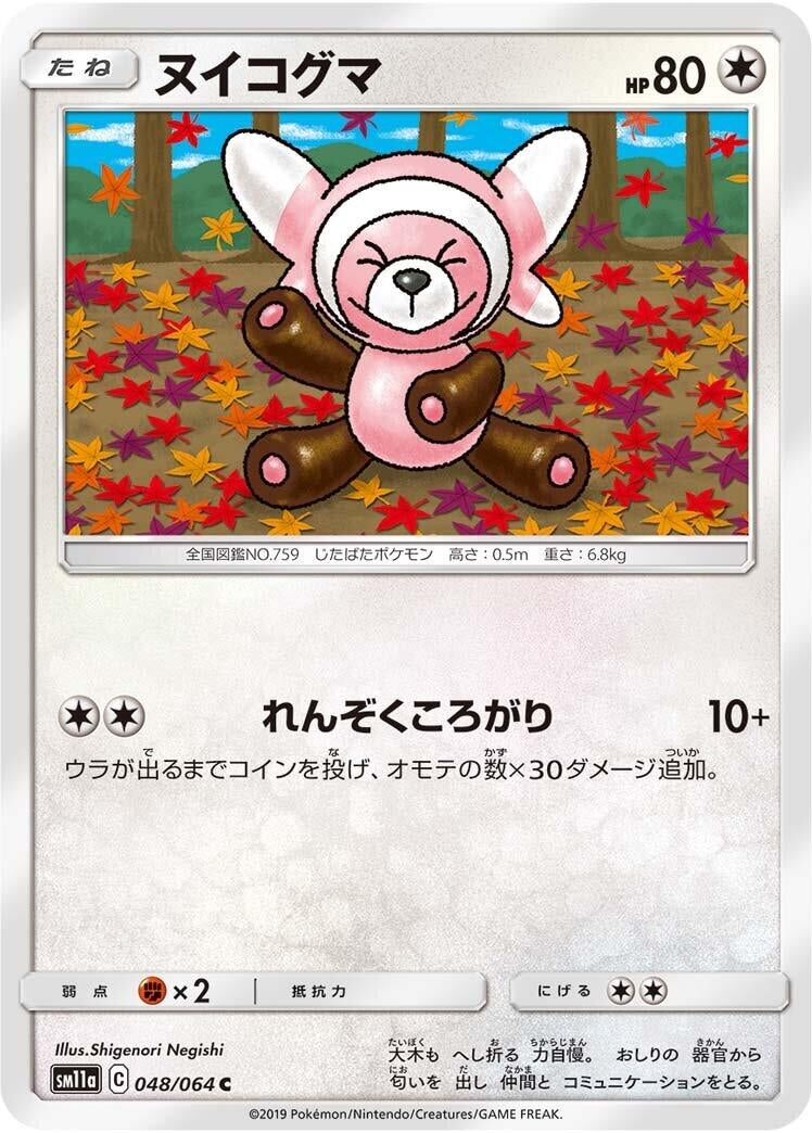 Image for Stufful (048/064) (SM11a: Remix Bout) (SM11a) - Pokemon Japan