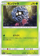Image for Tangela (002/064) (SM11a: Remix Bout) (SM11a) - Pokemon Japan