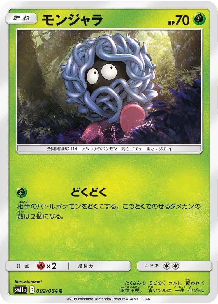 Image for Tangela (002/064) (SM11a: Remix Bout) (SM11a) - Pokemon Japan