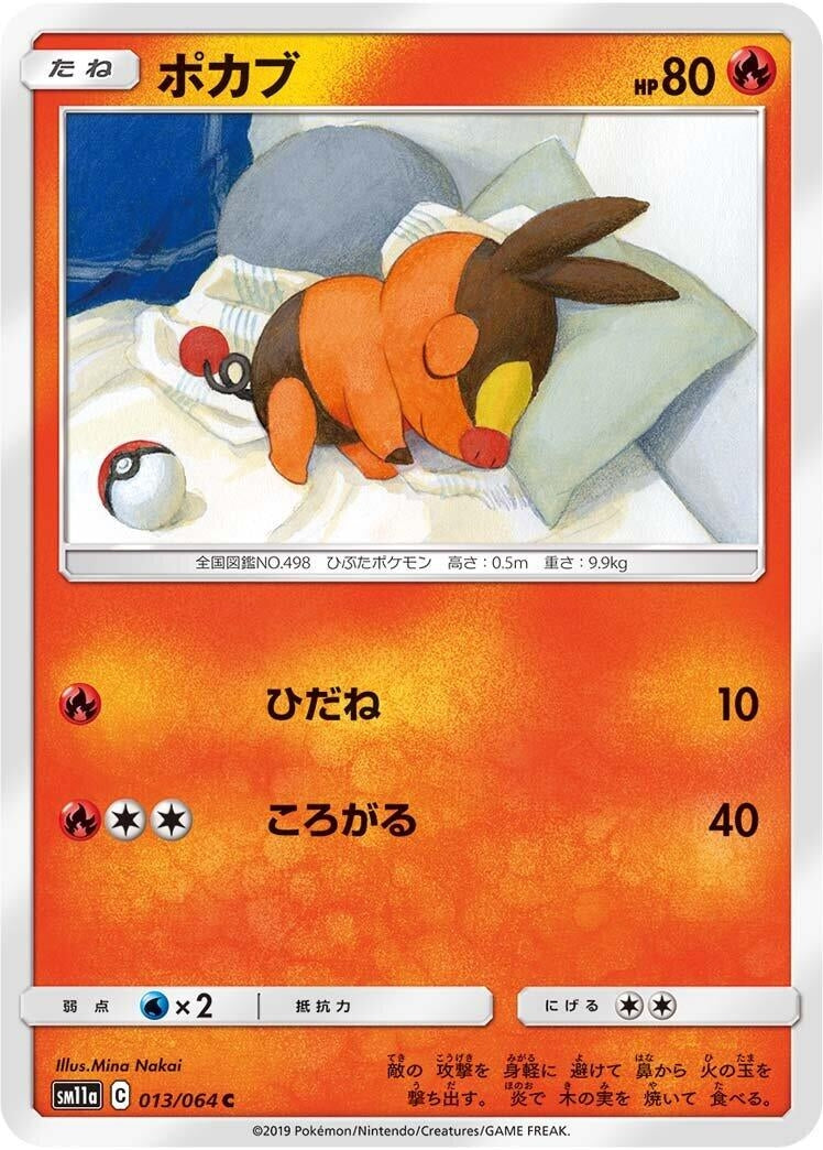 Image for Tepig (013/064) (SM11a: Remix Bout) (SM11a) - Pokemon Japan