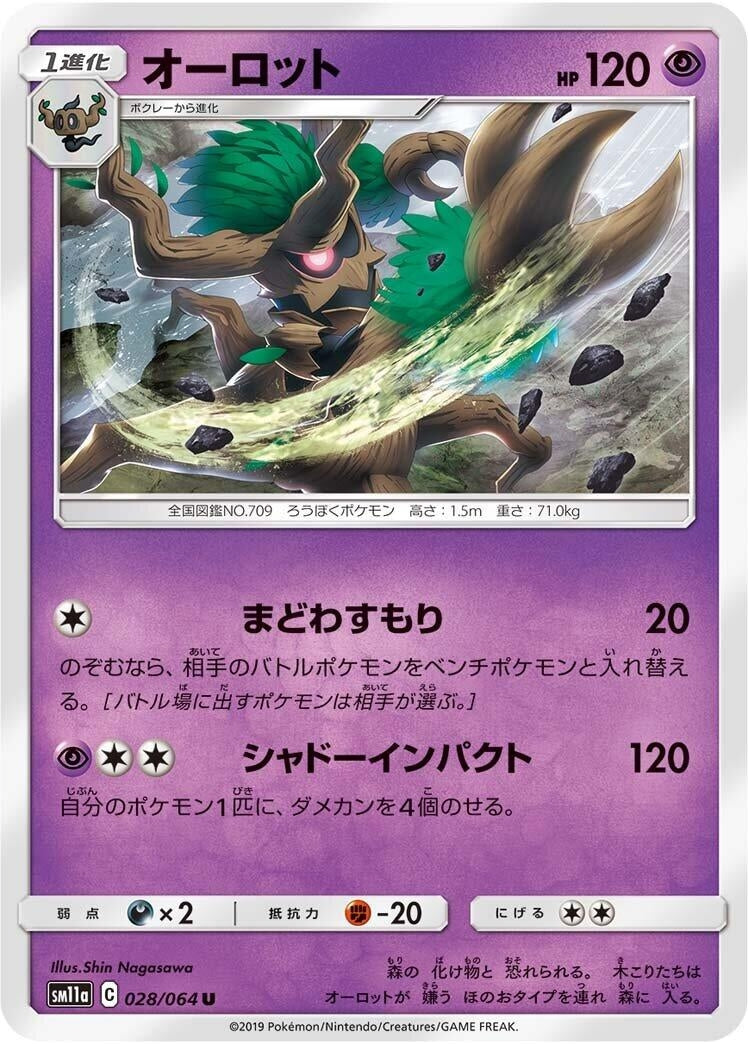 Image for Trevenant (028/064) (SM11a: Remix Bout) (SM11a) - Pokemon Japan