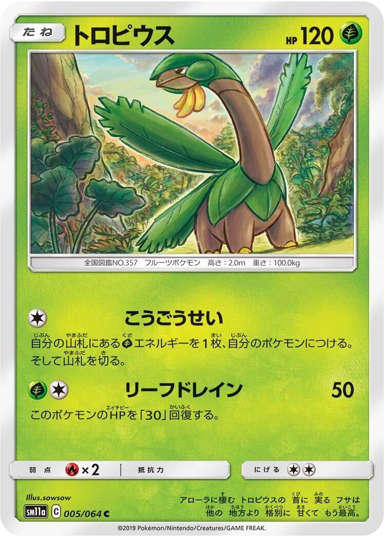 Image for Tropius (005/064) (SM11a: Remix Bout) (SM11a) - Pokemon Japan