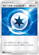 Image for Weakness Guard Energy (059/064) (SM11a: Remix Bout) (SM11a) - Pokemon Japan