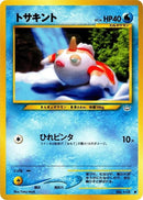 Image for Goldeen (Awakening Legends) - Pokemon Japan