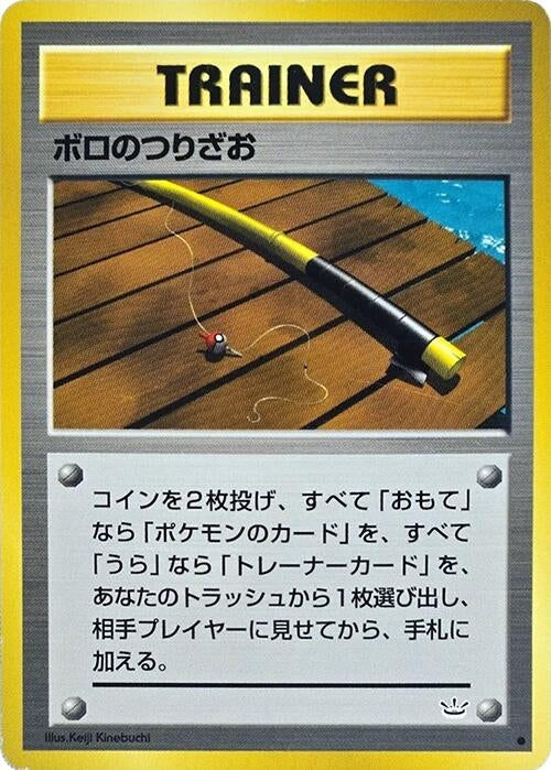 Image for Old Rod (Awakening Legends) - Pokemon Japan