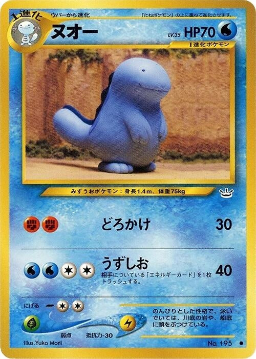 Image for Quagsire (Awakening Legends) - Pokemon Japan