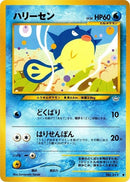 Image for Qwilfish (Awakening Legends) - Pokemon Japan