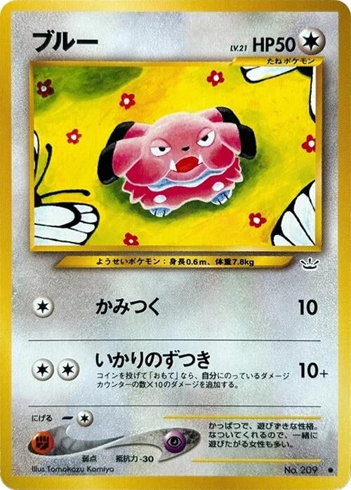 Image for Snubbull (Awakening Legends) - Pokemon Japan