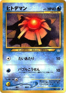 Image for Staryu (Awakening Legends) - Pokemon Japan