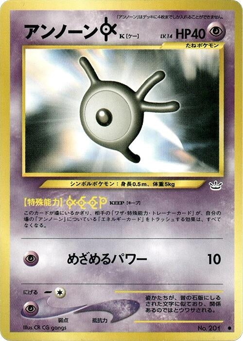 Image for Unown K (Awakening Legends) - Pokemon Japan