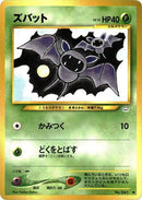 Image for Zubat (Awakening Legends) - Pokemon Japan